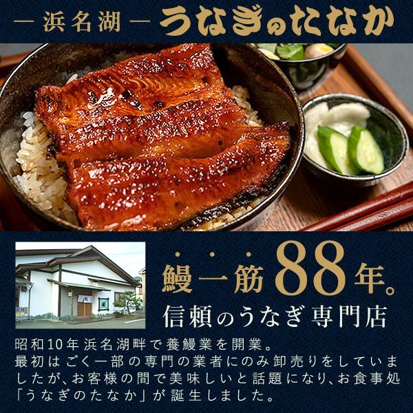 【浜名湖うなぎのたなか公式】お歳暮 御歳暮 お年賀 御年賀 老舗うなぎ専門店の国産うなぎ長蒲焼き （鰻の蒲焼き） 3本セット 化粧箱