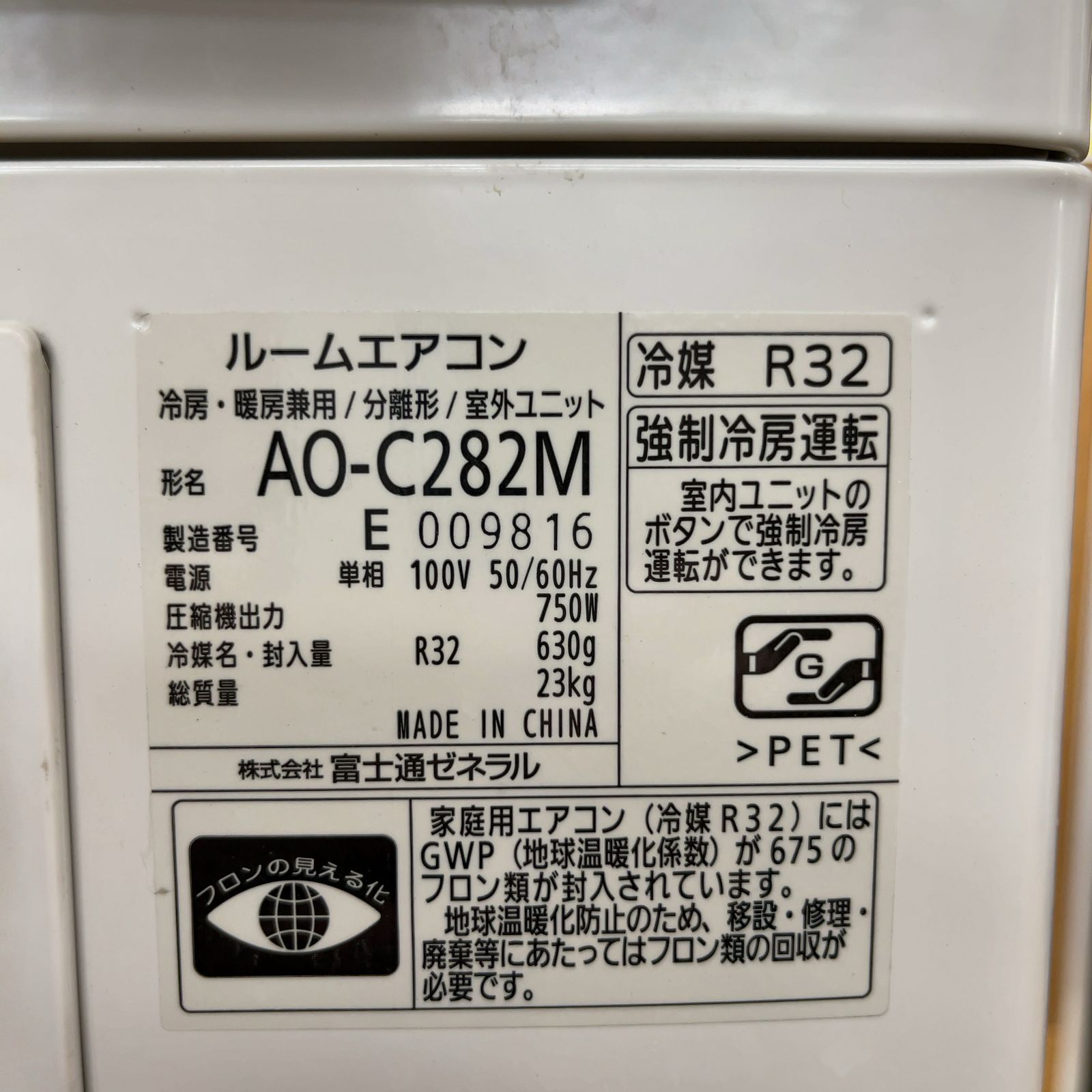 音声お知らせ機能 ノクリア