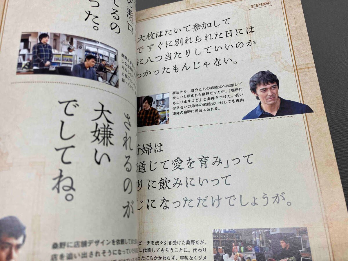 DVD】まだ結婚できない男 DVD-BOX 阿部寛 吉田羊 稲森いづみ