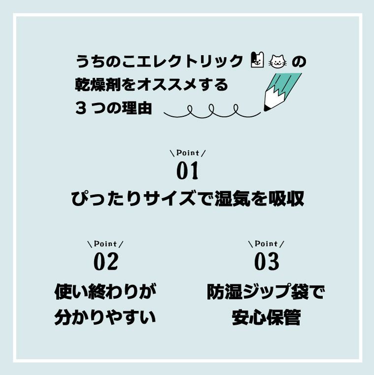うちのこエレクトリック】カリカリマシーンV2 乾燥剤 6個入 日本製 犬
