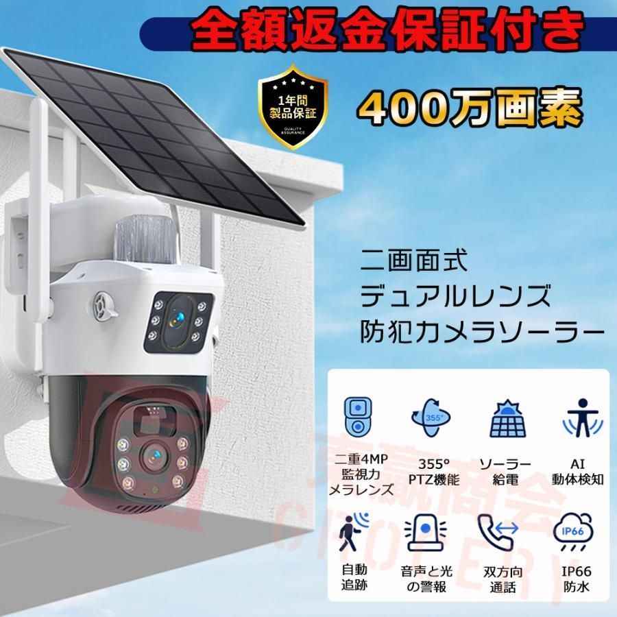 【専用】Camzeb防犯カメラ 屋外 ソーラー 4K 400万高画素 監視カメラ Amazon.co.jp: 【独自設計・特別な外観】Camzeb 防犯カメラ 屋外
