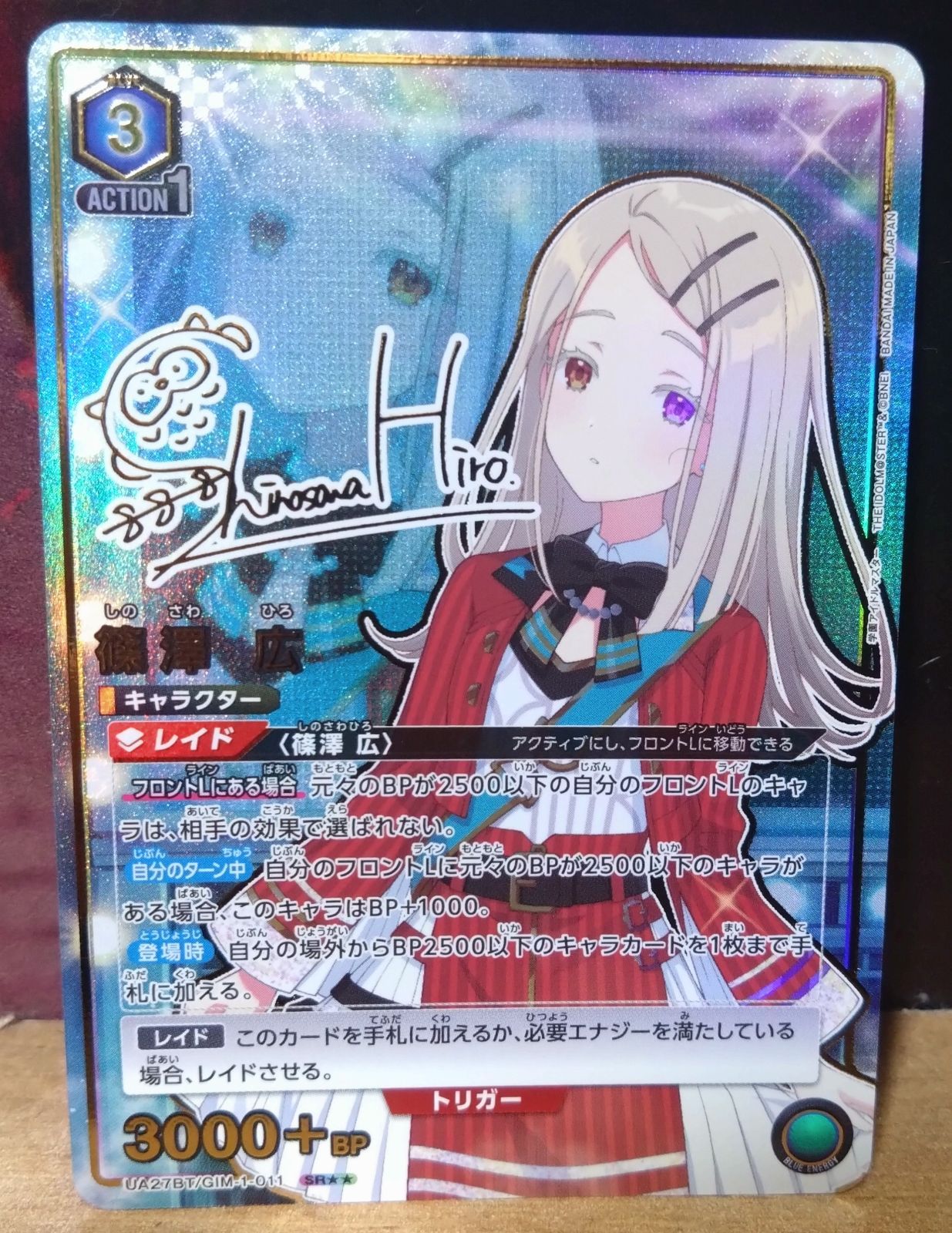 ユニオンアリーナ】篠澤 広 SR パラレル 学園アイドルマスター 学マス