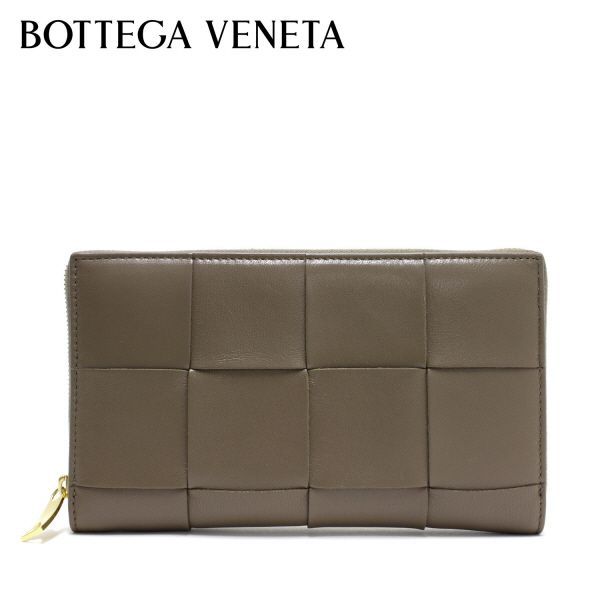 ボッテガ・ヴェネタ BOTTEGA VENETA イントレチャート ラウンドファスナー長財布【ベージュ】 750259 VCQC1  2560/【2023-24AW】l-wallet