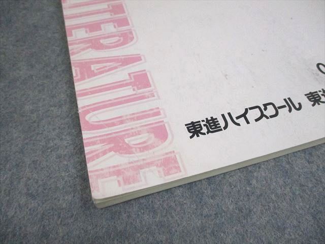 東進ハイスクール 基礎から的中パワーアップ古文(PART1～4