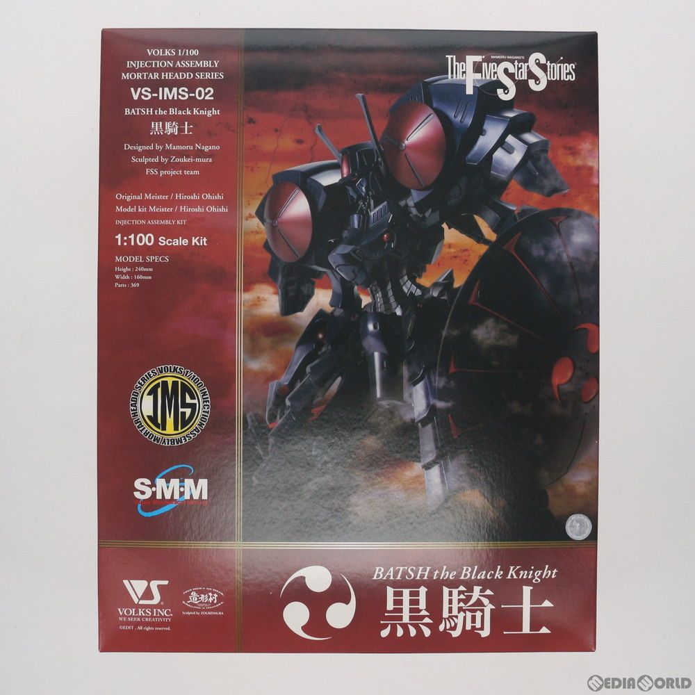VOLKS - IMS 1/100 バッシュ・ザ・ブラックナイト ファイブスター物語 インジェクション アッセンブリー モーターヘッドシリーズ プラモデル(VS-IMS-02) ボークス IMS 1/100 バッシュ・ザ・ブラックナイト | ボークス公式 ホビー