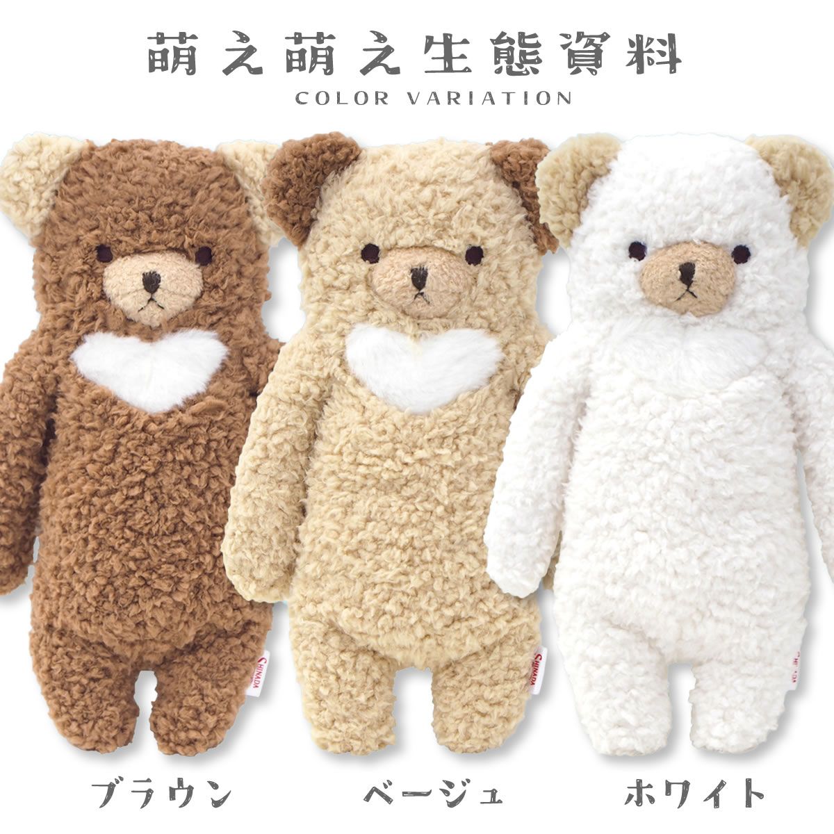 フモフモさん クラシック Mサイズ ぬいぐるみくま ベア ふもふもさん