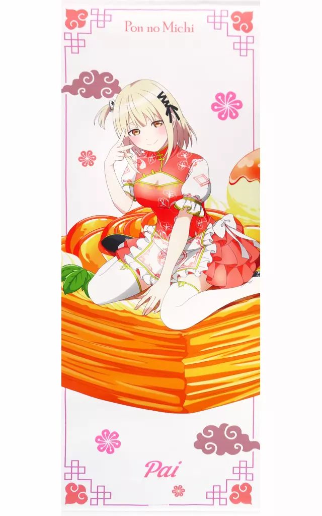 「ぽんのみち」 等身大タペストリー〈Sweets Style 河東ぱい〉 中古】タペストリー 河東ぱい 等身大タペストリー ＜Sweets Style