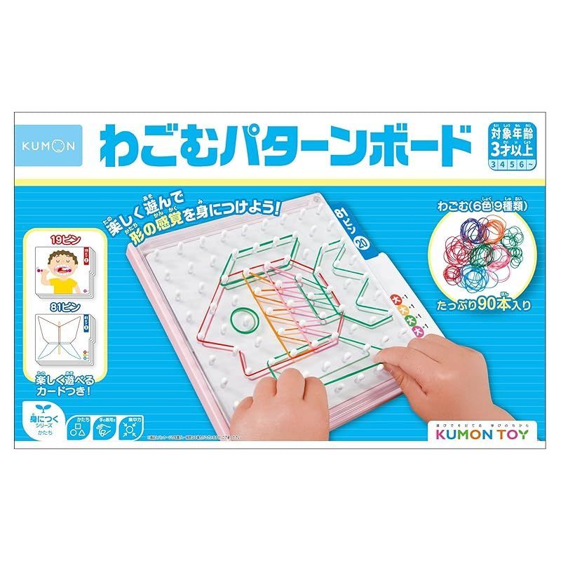 くもん出版(KUMON PUBLISHING) わごむパターンボード RB-12 知育玩具 おもちゃ 3歳以上 KUMON