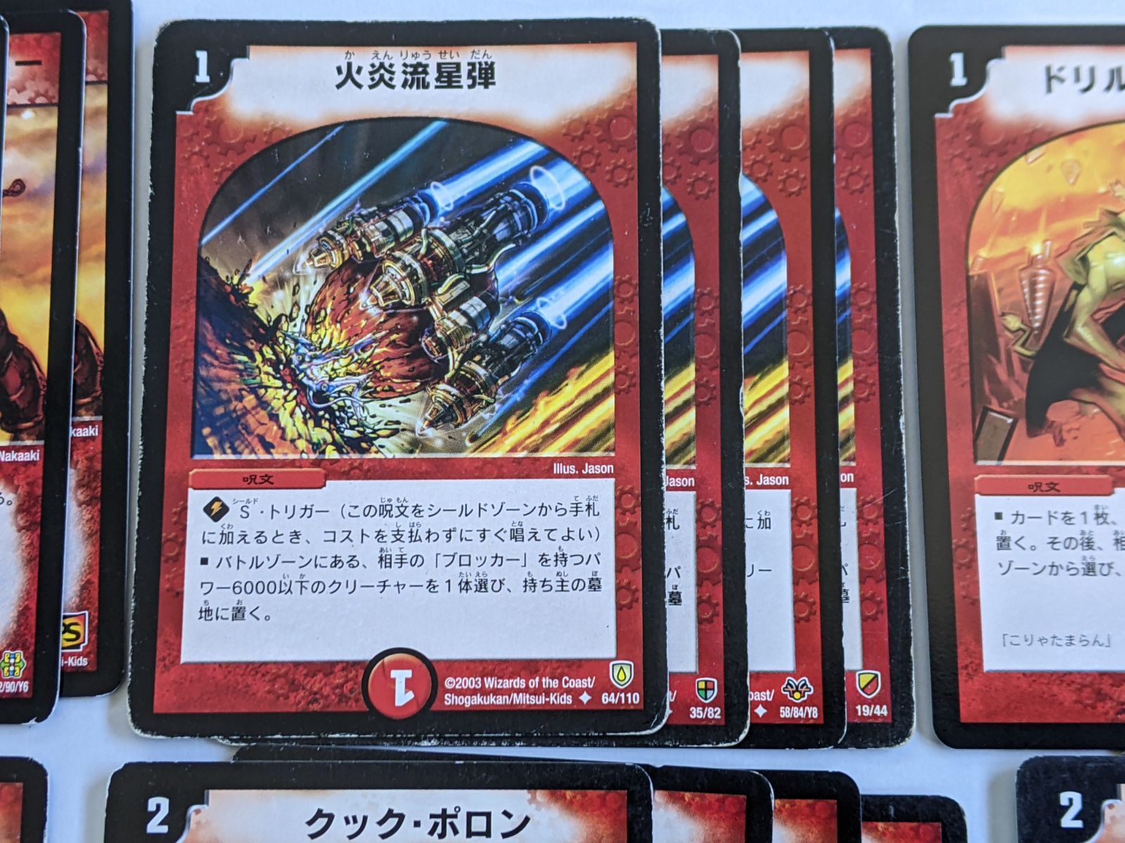 デュエマクラシック05】火単速攻 ランデス 【デッキ】 - メルカリ