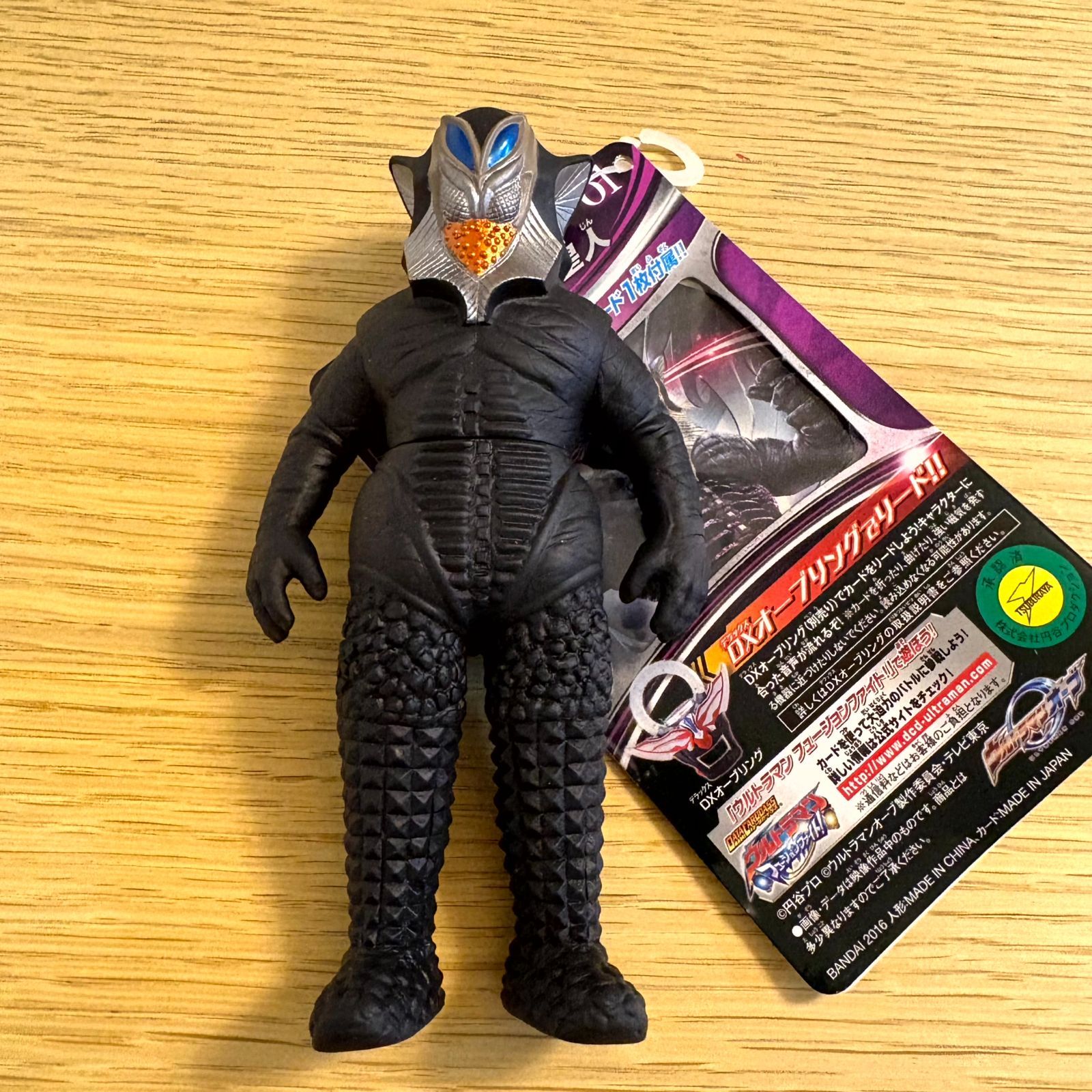 バンダイ ウルトラ怪獣500シリーズ ウルトラマンオーブ ＃01 