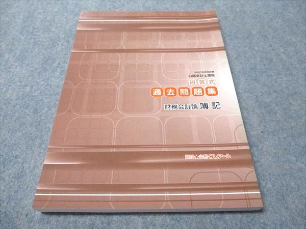 クレアール　公認会計士2021 eyecath-4nen-totalsafety-
