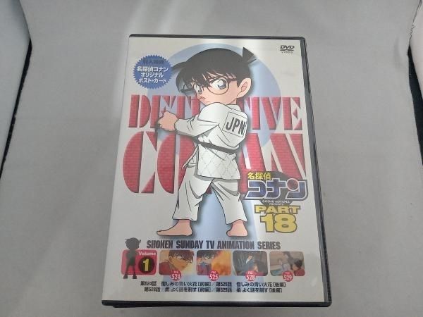 DVD [全10巻セット]名探偵コナン PART18 vol.1~10 - メルカリ