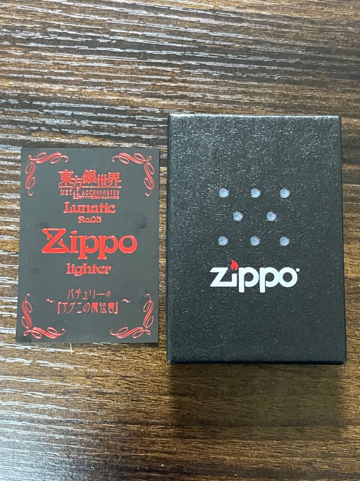 zippo 東方銀世界 Lunatic Ro.05 パチュリー アグニの魔法書