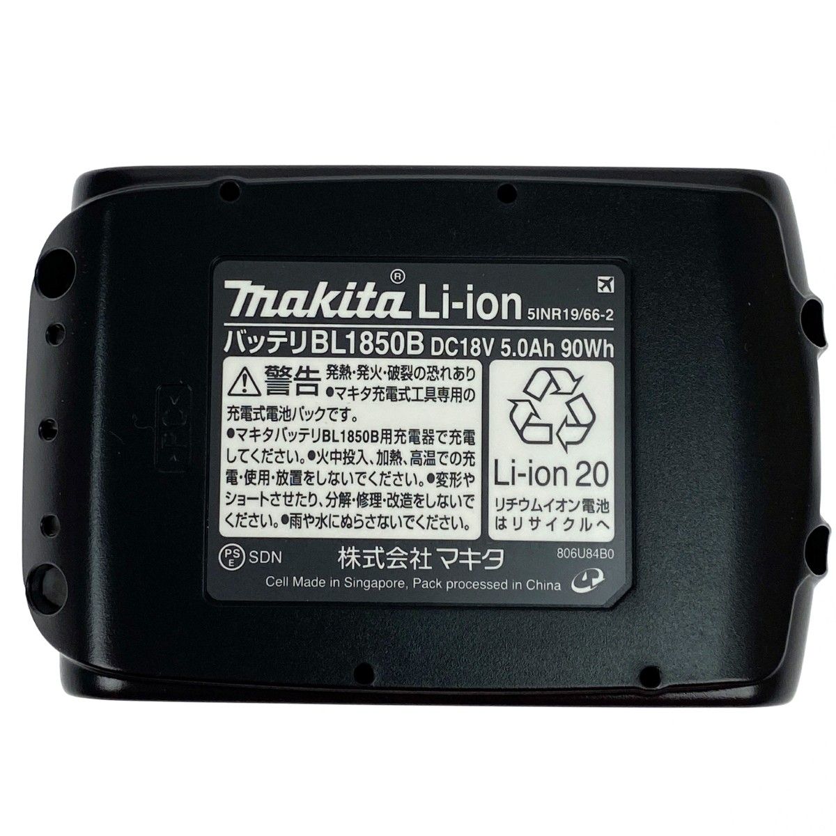 MAKITA マキタ