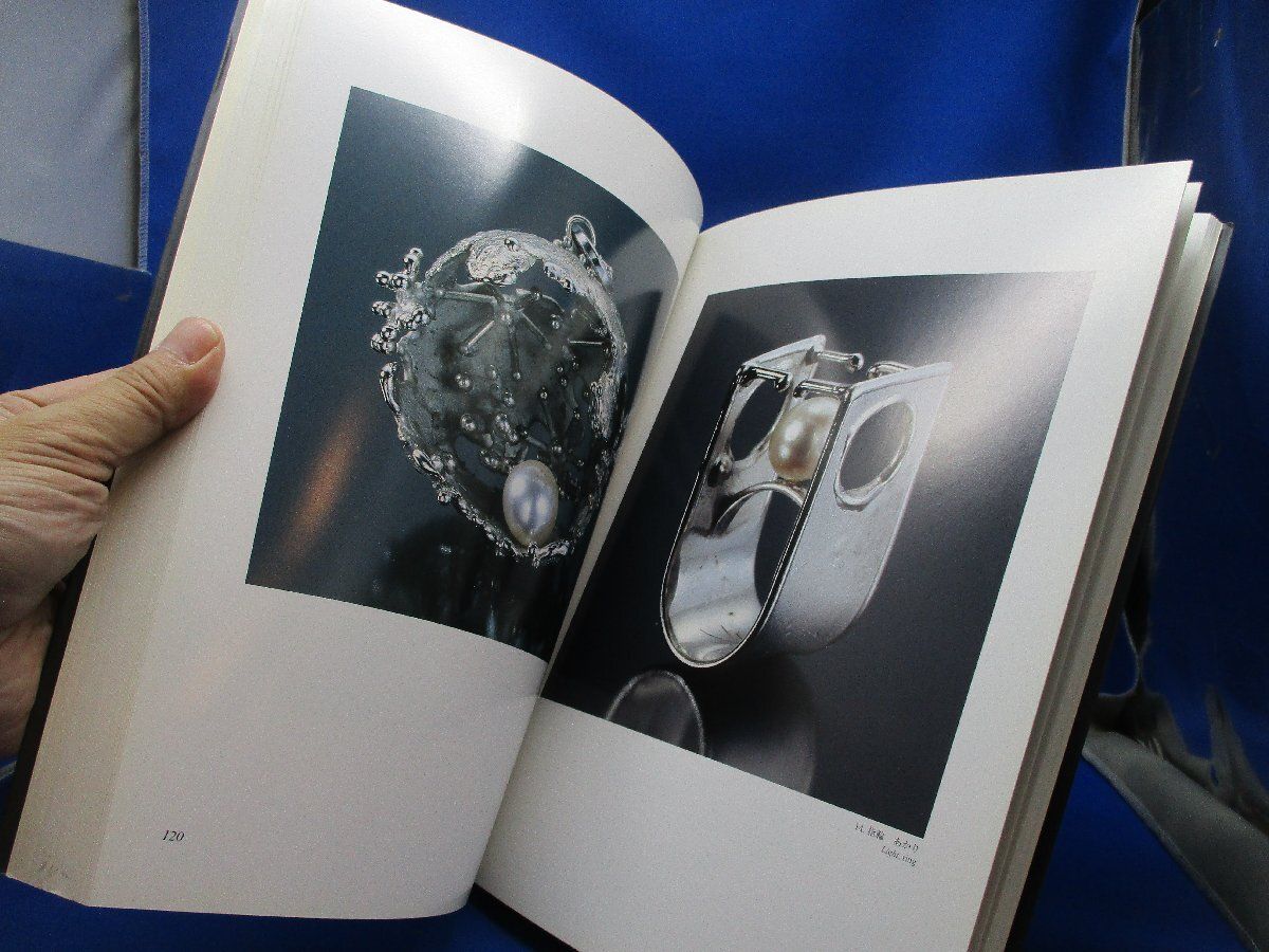 図録 三代藍堂 宮田宏平展 金属造形の先駆け 東京国立近代美術