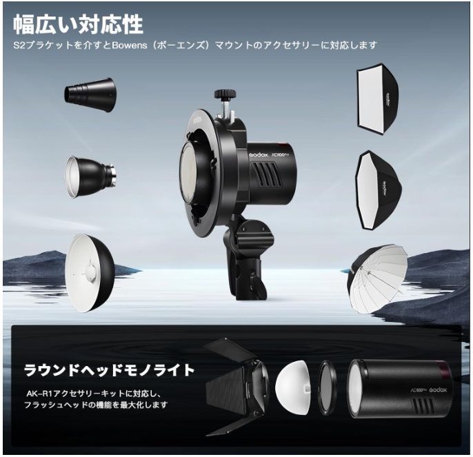 Godox AD300 pro フラッシュストロボ TTL 2.4G スタジオ向 美品