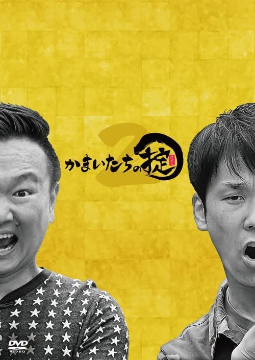 4枚組 DVD