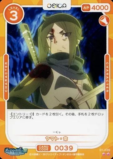 中古】OSICA(オシカ) 01-039[N]：ヤマト・命 - メルカリ