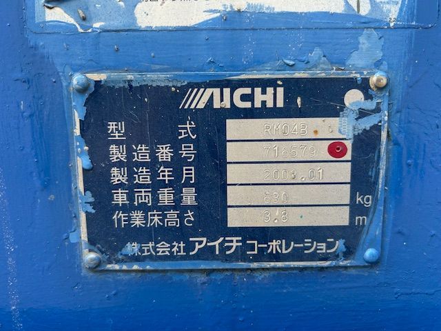 入庫検品済