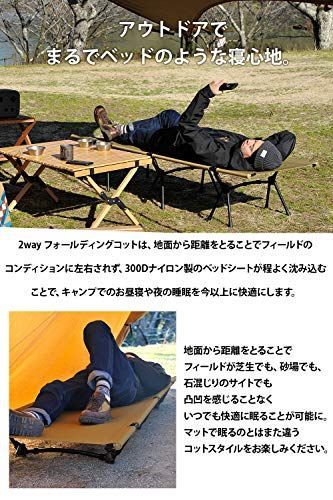 特価商品】WAQ 2WAY キャンプ コット 静音 軽量 折りたたみベッド 耐