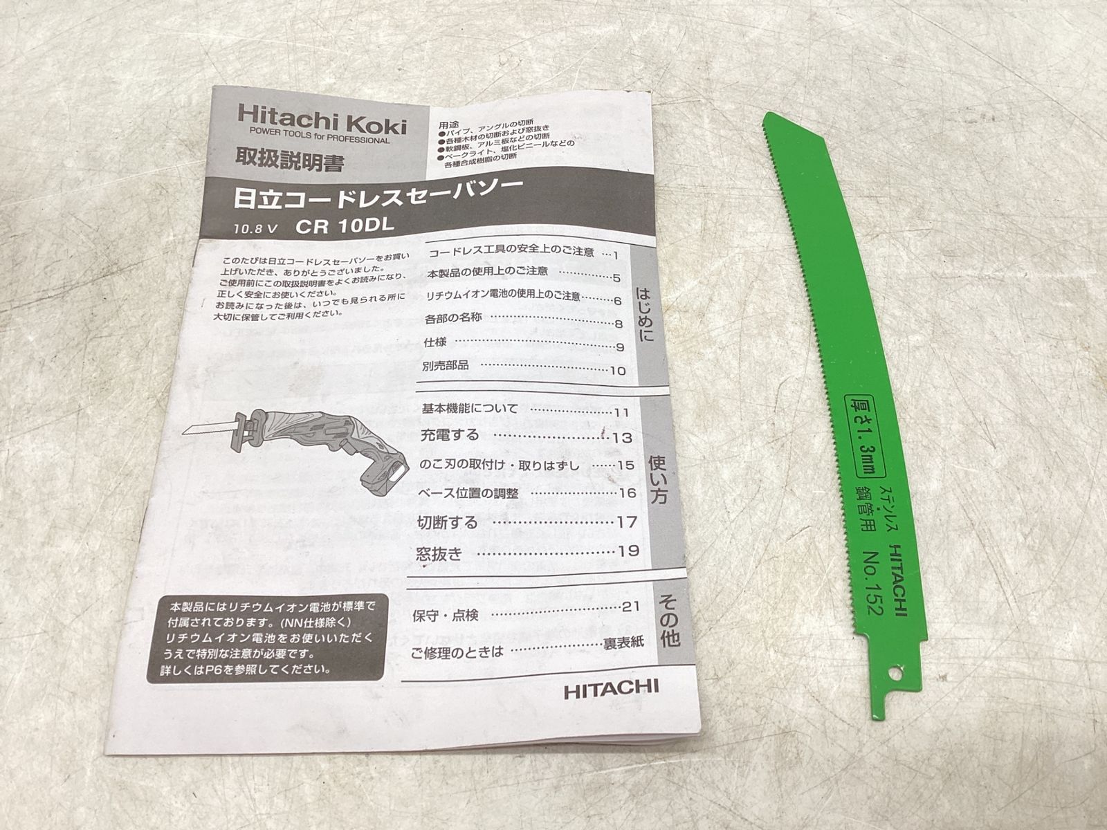 エコツール豊田インター店