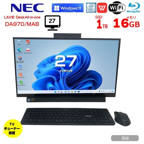 NEC LAVIE Desk DA970/MAB 中古 一体型デスク 地デジ Office