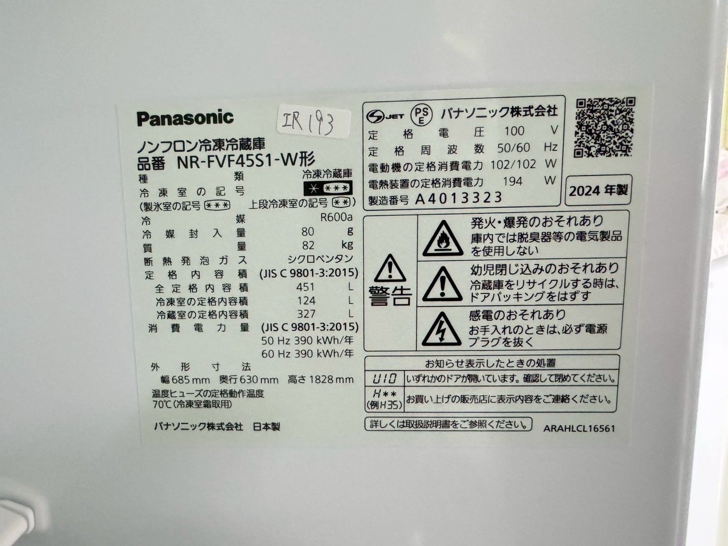 高年式 美品】大阪送料無料☆3か月保障付き☆冷蔵庫☆パナソニック☆6 