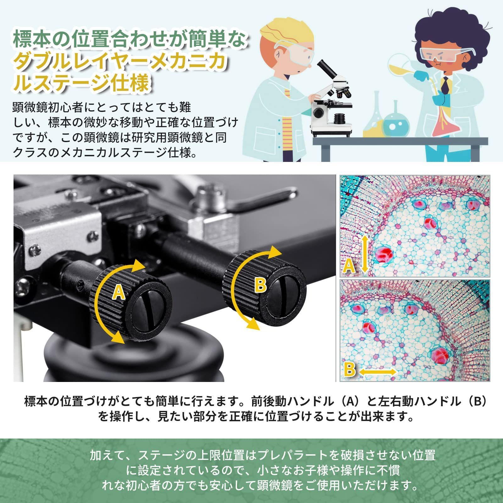 数量限定】MAXLAPTER 顕微鏡 100～2000倍 移動式ステージ スライド