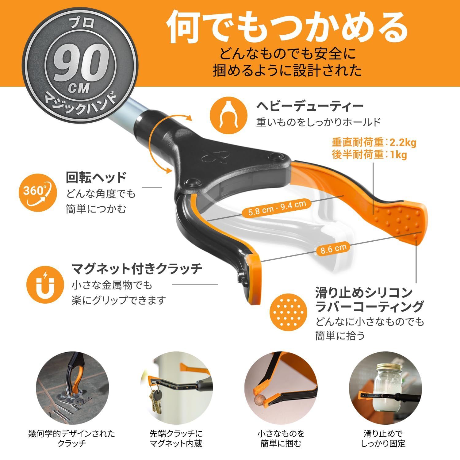 マグネット内蔵 マジックハンド ゴミ拾いトング 360度回転可能