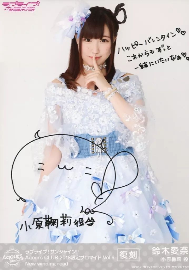 中古】生写真(女性) 『復刻版』Aqours/鈴木愛奈/印刷サイン