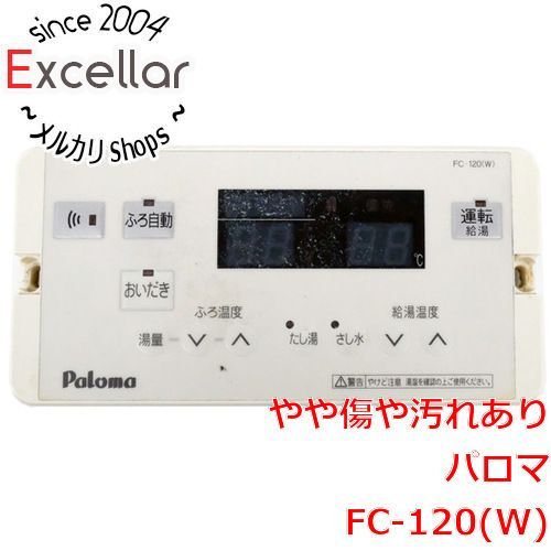 bn:13] パロマ 風呂リモコン FC-120(W) 本体いたみ - メルカリ