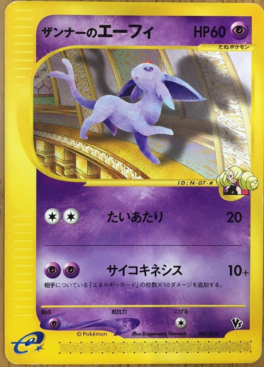 PSA10 ザンナーのエーフィポケカポケモンカード