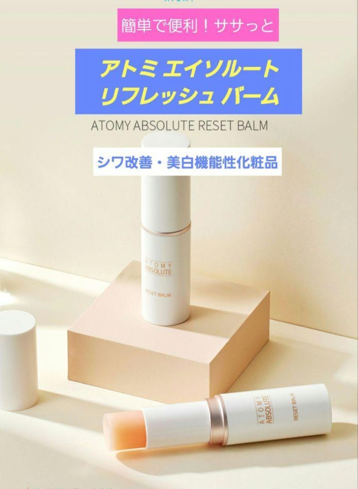 エイソルート 化粧品6種セット 美白シワ改善機能性 K-POP/アジア 通販