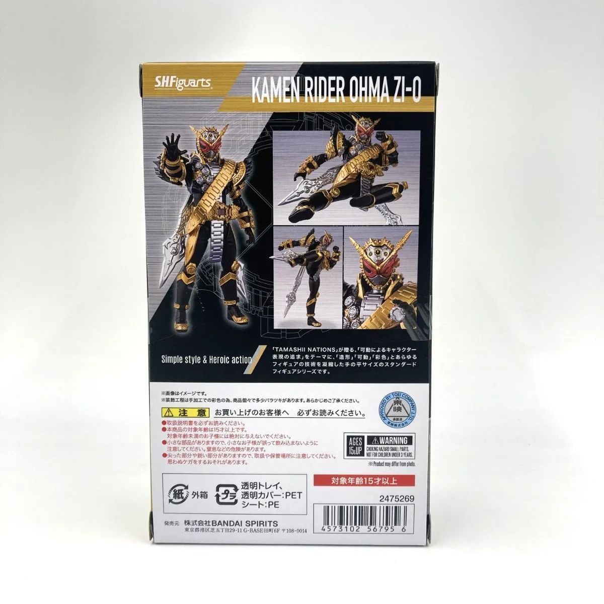 中古/A-】S.H.Figuarts 仮面ライダーオーマジオウ - メルカリ