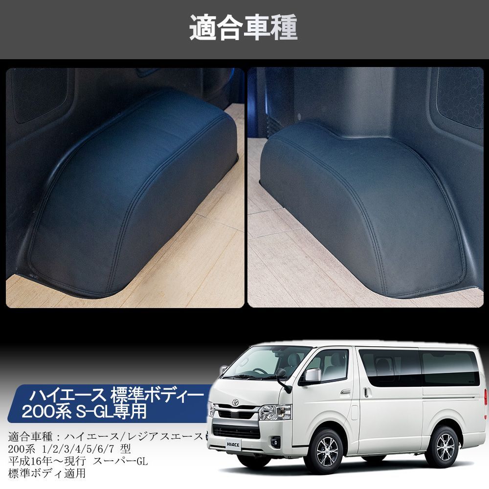 ハイエース200系1型2型3型標準車対応ナビバイザーインテリアパネル