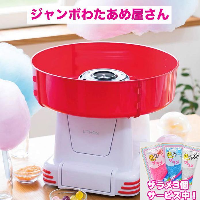 ※詳細必読※ わたあめ機 業務用 新品 CCM-100 詳細必読※ わたあめ機 業務用 新品 CCM-100 ザラメとは