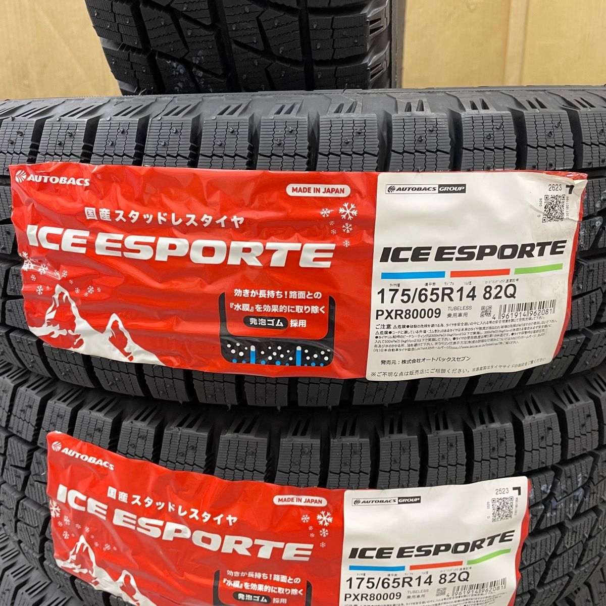 オートバックス 国産タイヤ