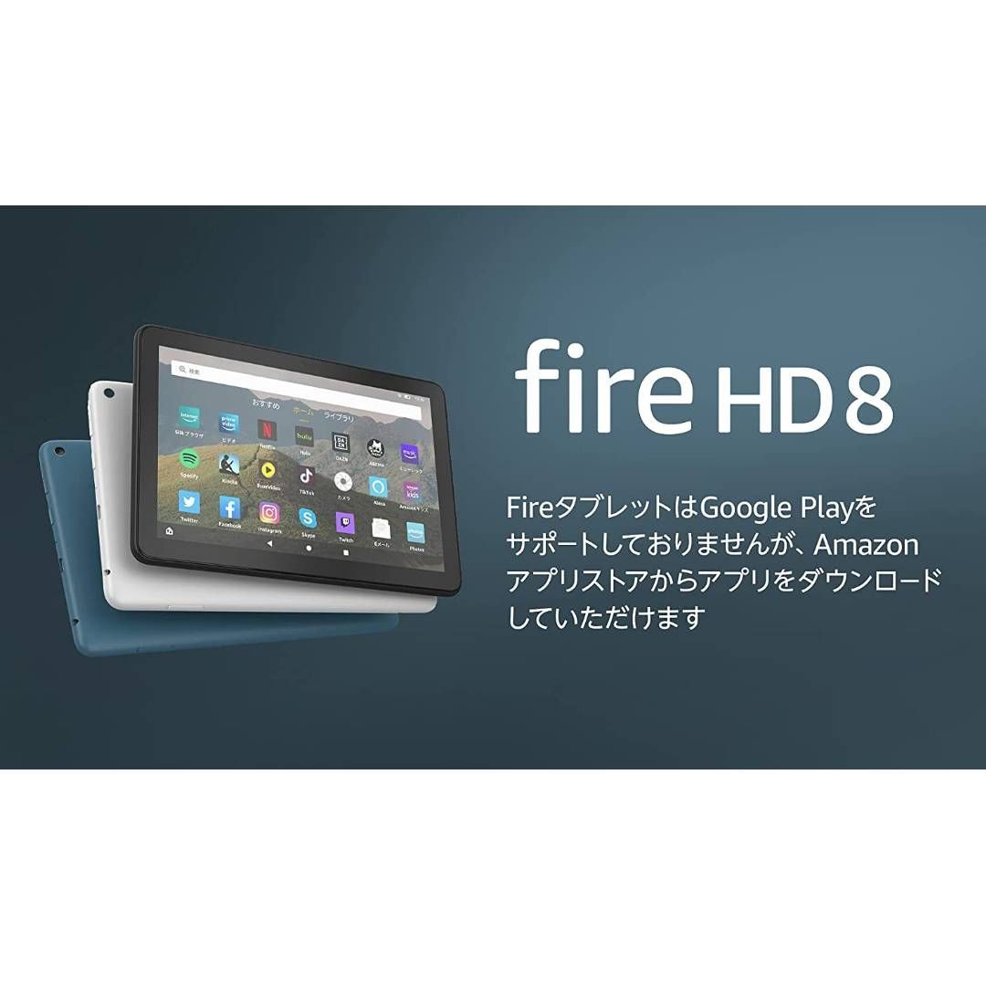 最新・未開封】Amazon Fire HD 8 ブルー 第10世代 アマゾン - メルカリ