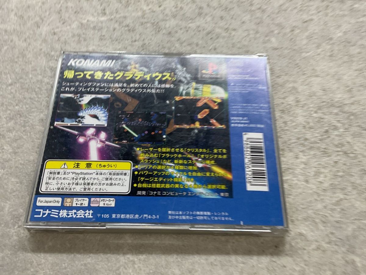 ハガキ付き PlayStation1/プレイステーション1/プレステ1/PS1  KONAMI コナミ グラディウス外伝 ソフト/■ ハガキ付き PlayStation1/プレイステーション1/プレステ1/PS1