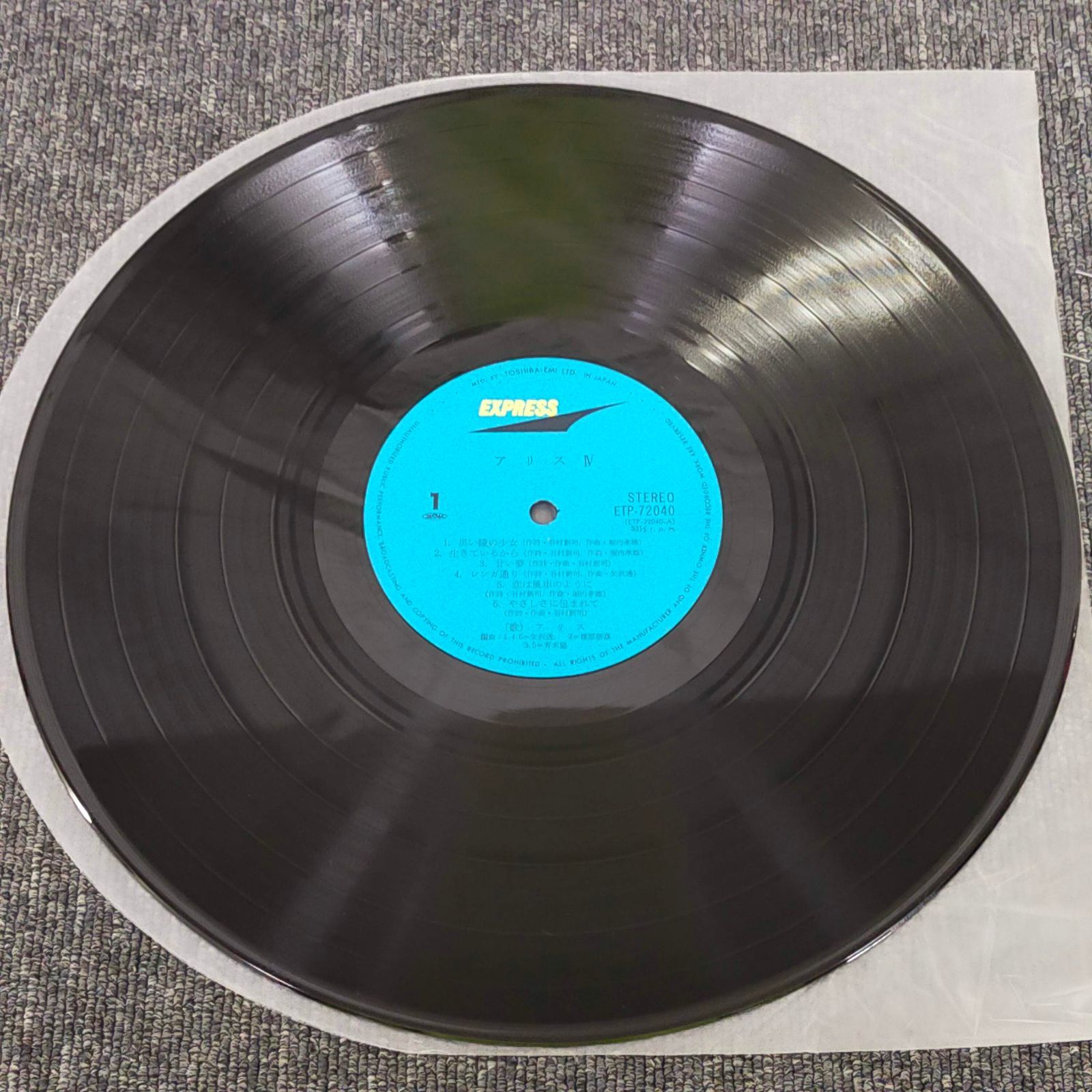 IV Xample IT'S ALRIGHT 12インチレコード デビュー盤☆ZEEBRA 真っ昼間 12インチアナログレコード - メルカリ