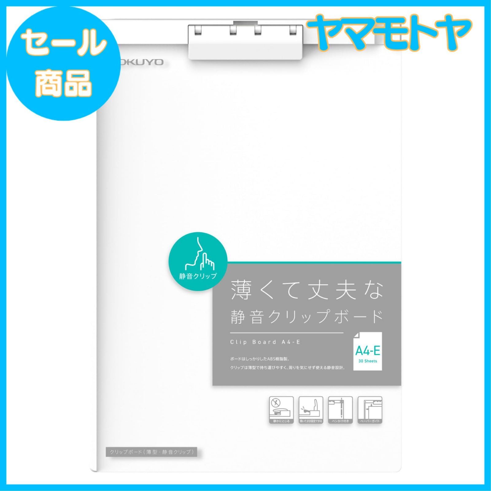 KOKUYO クリップボード US78DB 25枚セット