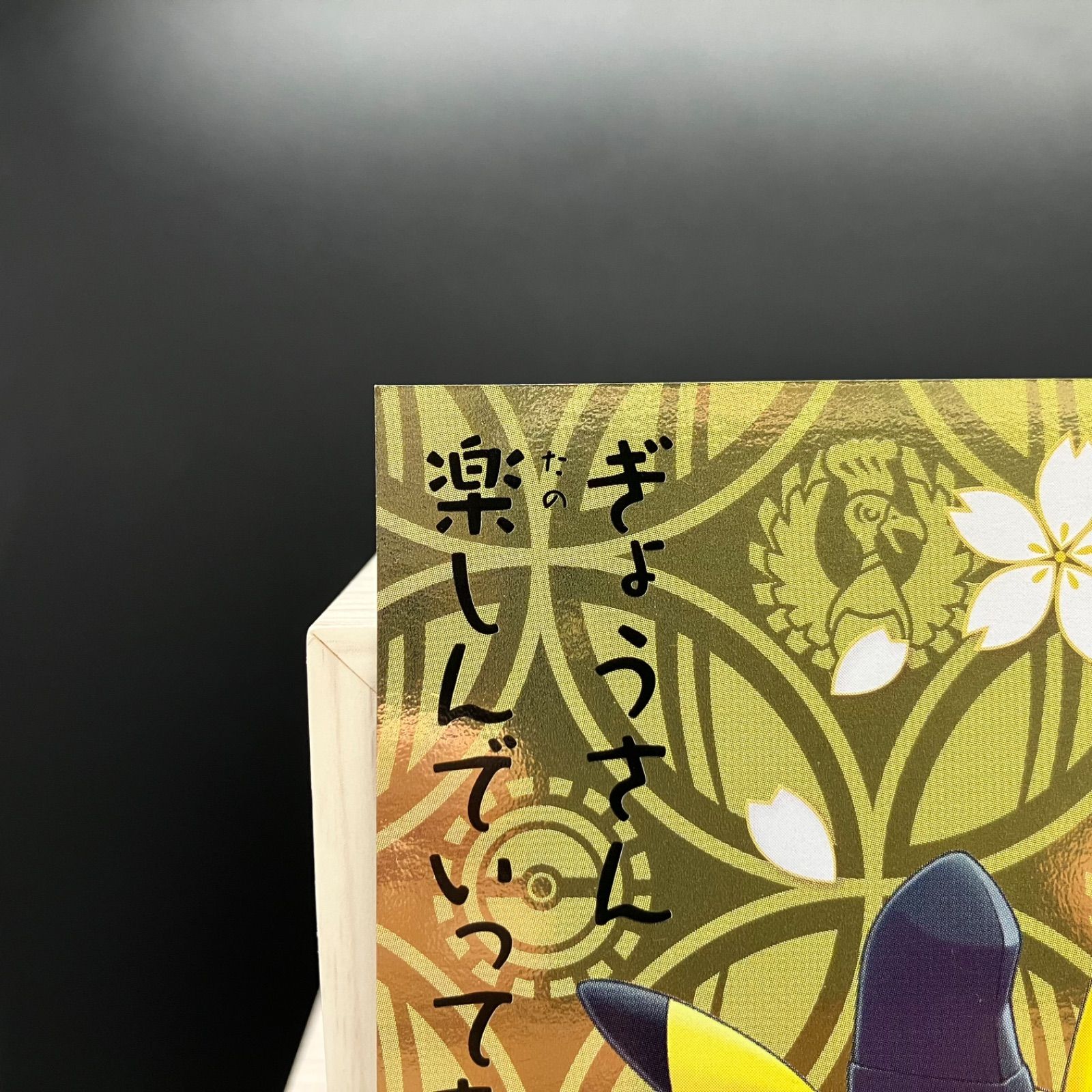 ポストカード ポケモンセンター京都限定 ピカチュウ ルギア ホウオウ