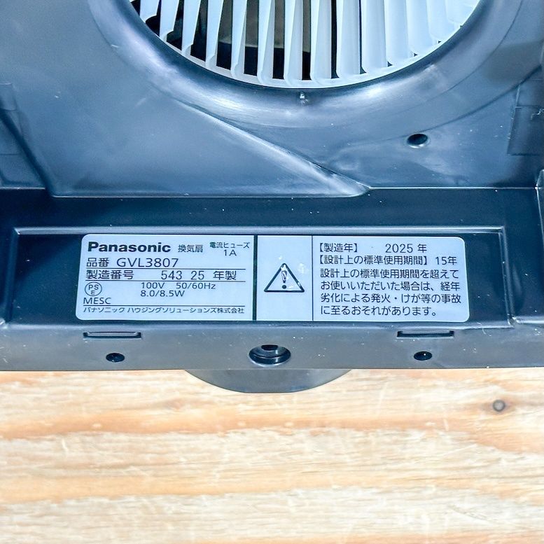 Panasonic＞天井埋込換気扇（型番：GVL3807）【未使用アウトレット品