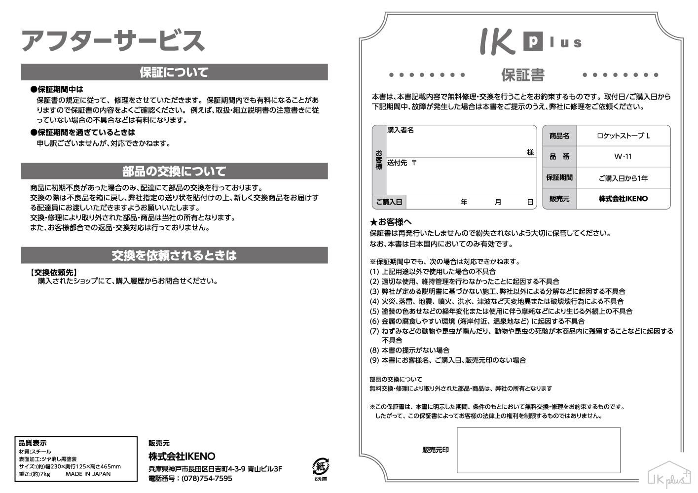 IKplus iW-11 ロケットストーブ Lサイズ キャンプ アウトドア