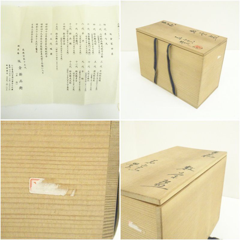 菰山窯 宮田豊（豊山）造 古萩数茶碗10客（共箱） 茶道 抹茶 おしゃれ