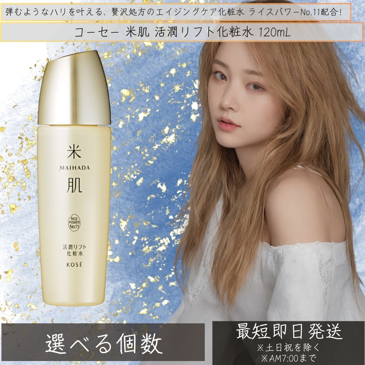 MAIHADA 美白化粧水 120ml×3本セット MAIHADA 美白化粧水 120ml×3本セット MAIHADA 美白化粧水 120ml×3本