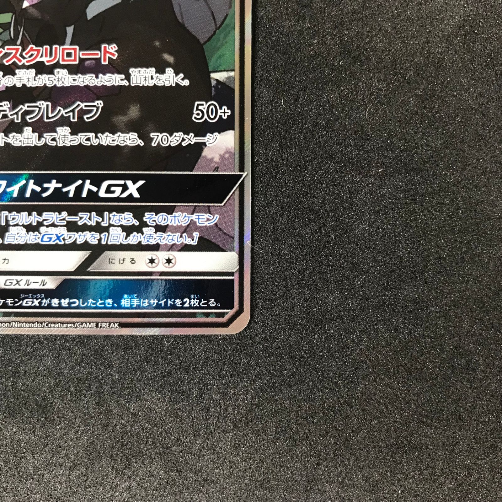 ポケモンカードゲーム サン＆ムーン ドリームリーグ 065/049/SM11B/B シルヴァディGX SR スーパーレア - メルカリ