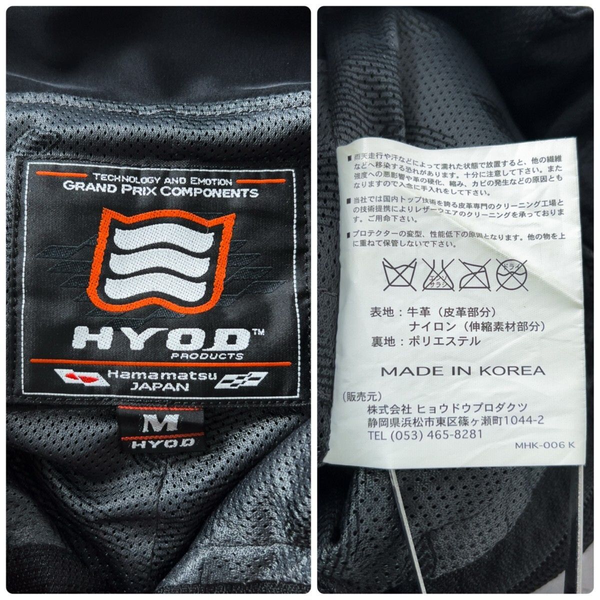 美品 HYOD ヒョウドウ MHK-006K D3O 牛革 パンチングレザー パンツ