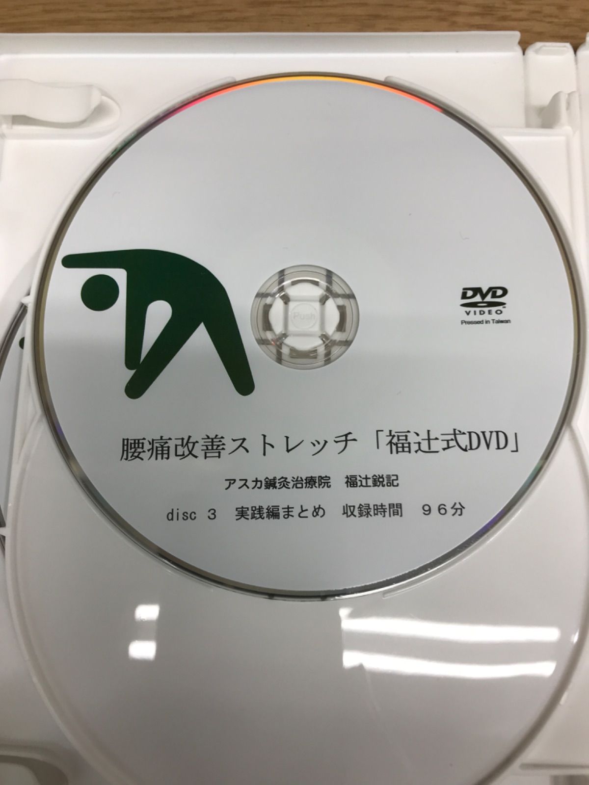 Amazon.co.jp: まる得マガジン 3秒から始める 腰痛体操 腰痛は