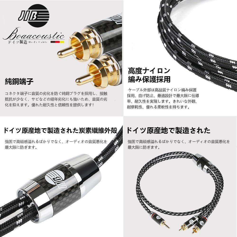 オーディオケーブル